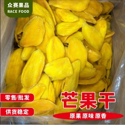 【10kg】众赛食品越南芒果干散装 菲律宾风味芒果干食品 蜜饯散装