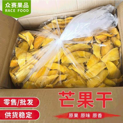 众赛食品越南芒果干散装12KG 菲律宾风味广西芒果干食品 蜜饯散装