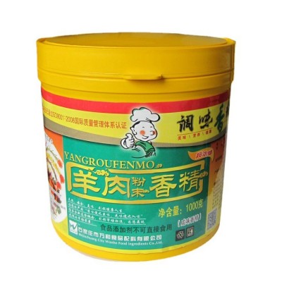 厂家批发羊肉粉末香精餐饮商用烧烤烤肉火锅汤底增香增鲜提味飘香图5