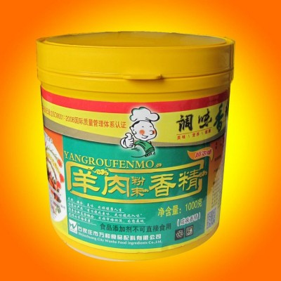 厂家批发羊肉粉末香精餐饮商用烧烤烤肉火锅汤底增香增鲜提味飘香