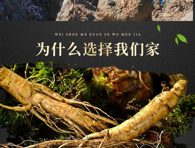 鲜参详情页_07.jpg