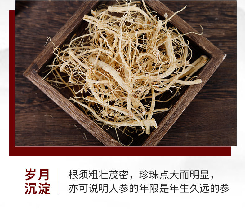 人参须_06.jpg