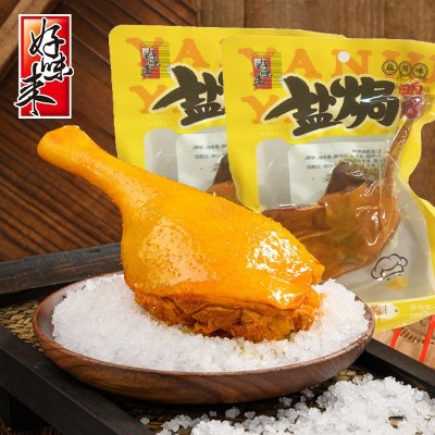 好味来鸭腿盐焗100g熟食乡巴非鸡腿休闲办公零食麻辣腿熟食批发