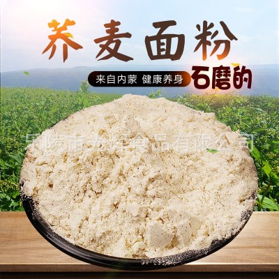 每食天荞麦粉面粉苦荞食品原料500g/袋图3