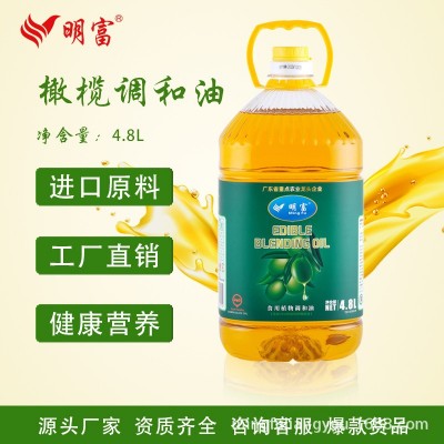 明富橄榄油4.8L 餐饮烹饪凉拌调味料 健康食用植物调和油营养