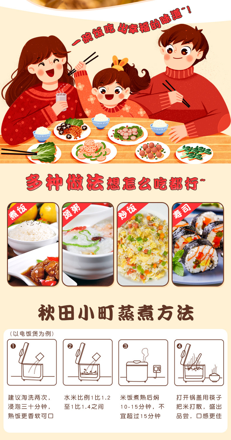 秋田小町_07