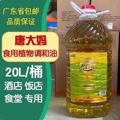 嘉吉 煎炸炒唐大妈食用调和油20L，，配方含棕榈油低温会凝图2