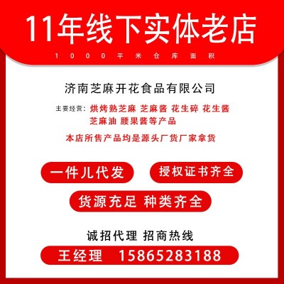 白芝麻酱1kg桶装厂家直供厨房粮油热干面凉菜火锅调味品纯芝麻酱图2