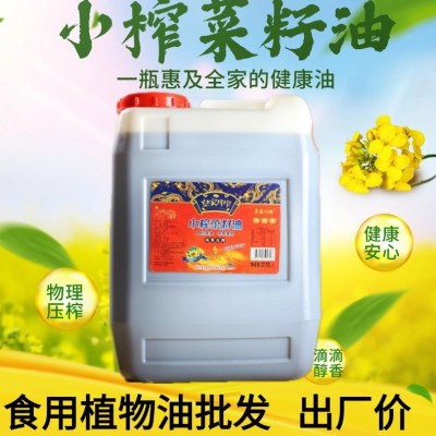 厂家直供四川小榨菜籽油皇家川榨50斤小榨纯香家用装植物食用油批