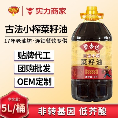聚香达古法小榨菜籽油5L非转基因油菜籽压榨工艺