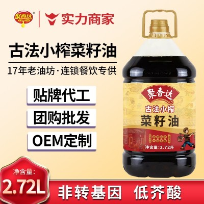 聚香达古法小榨菜籽油五斤大桶装纯正浓香菜籽油食用油批发