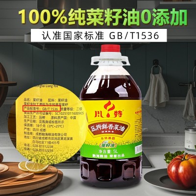川特厂家直销食用油批发非转基因四川菜油农家自榨鲜香菜籽油5L图3
