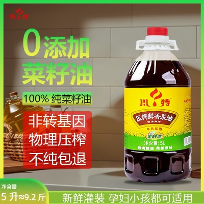 川特厂家直销食用油批发非转基因四川菜油农家自榨鲜香菜籽油5L
