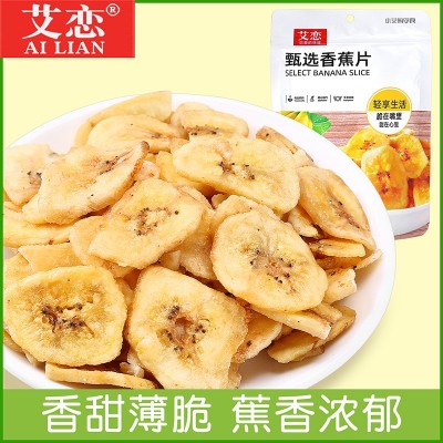 艾恋黄桃干80g袋 水蜜桃子干蜜饯果脯果干办公室零食休闲食品图5