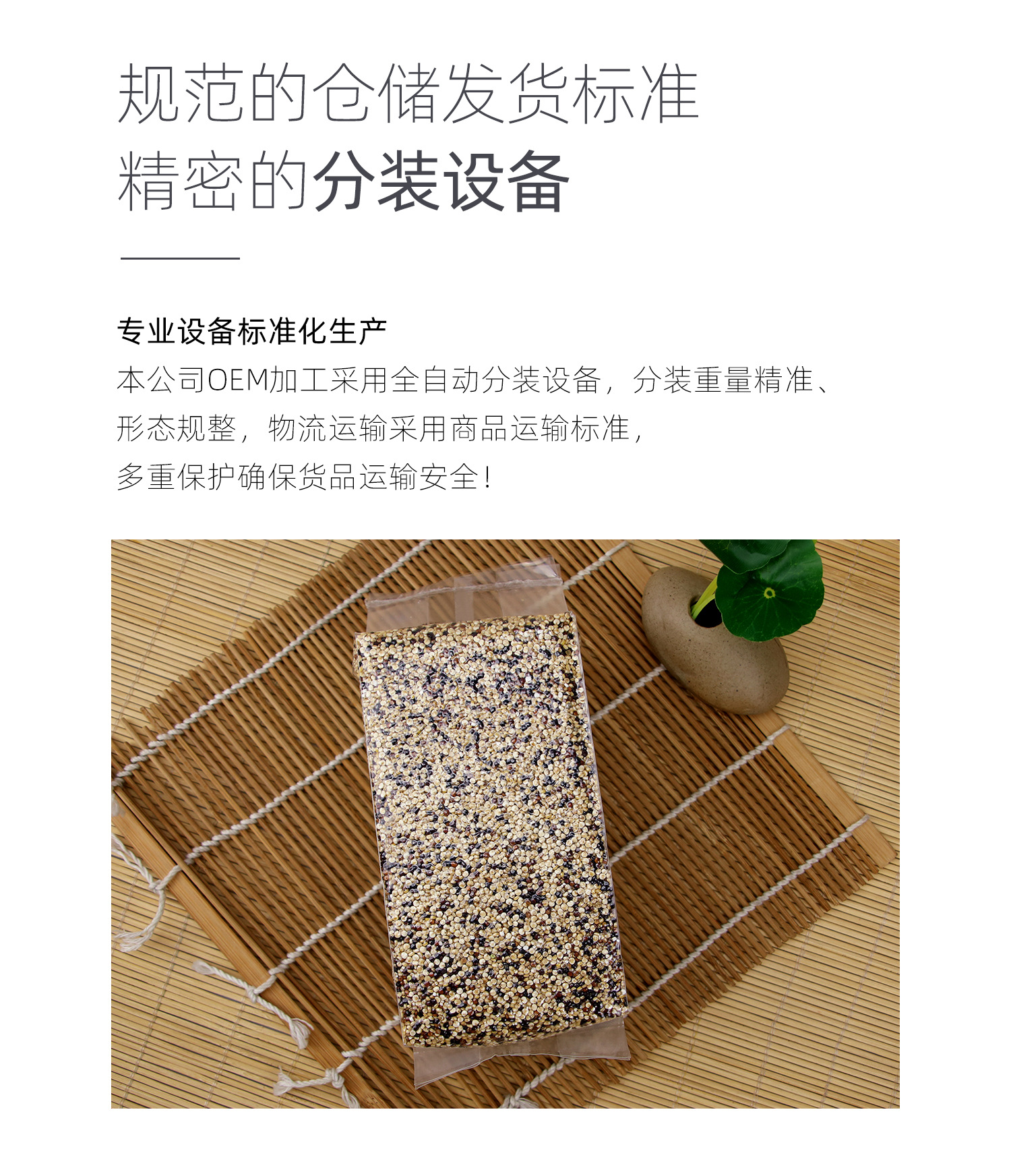 藜麦（1688）详情增加内容07