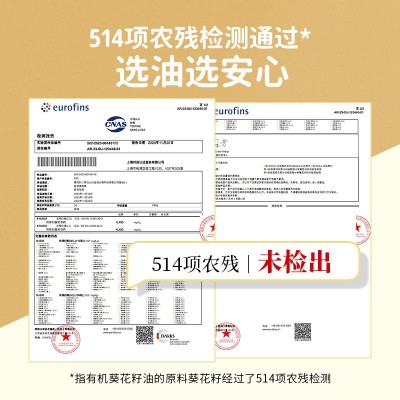MONFIT 有机葵花籽油一级压榨 富含维生素E食用油家用5斤/10斤装图3