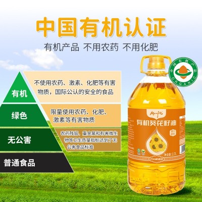 MONFIT 有机葵花籽油一级压榨 富含维生素E食用油家用5斤/10斤装图4