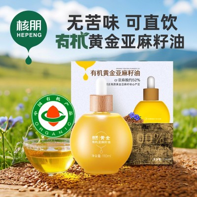 SC厂家核朋有机黄金亚麻籽油内蒙古胡麻油直接喝的调和植物油现货图2