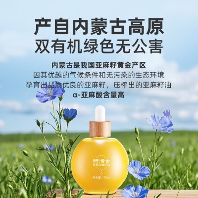SC厂家核朋有机黄金亚麻籽油内蒙古胡麻油直接喝的调和植物油现货图3