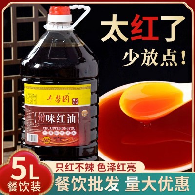 支持定制四川红油5L商用只红不辣增红上色专用红油火锅凉皮凉拌菜图5