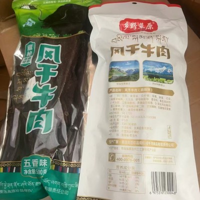 青海特产 乡野草原风干牦牛肉 手撕正宗高原风干休闲零食开袋即食图4
