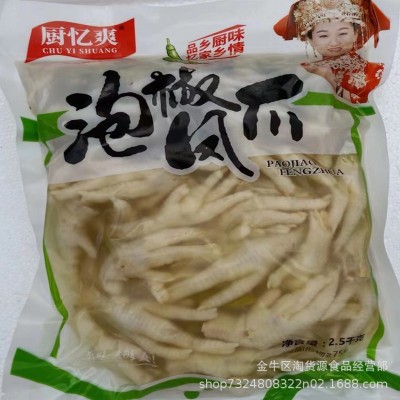 网红柠檬凤爪泡椒鸡爪商用大包装5斤装开袋即食江湖赶集鸡爪批发图3