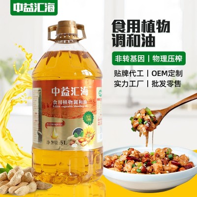 定制中益汇海非转基因压榨工艺小榨香调和油 食用植物调和油5L桶