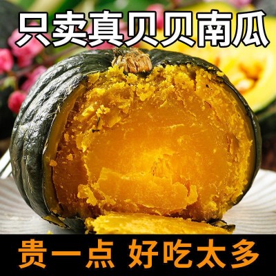 贝贝南瓜5斤小南瓜栗面老瓜新鲜婴儿辅食粉糯香甜正宗板栗味整箱