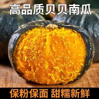 贝贝南瓜5斤小南瓜栗面老瓜新鲜婴儿辅食粉糯香甜正宗板栗味整箱图4