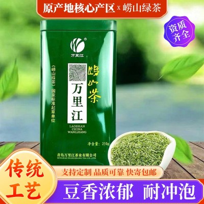 万里江新茶豌豆香浓郁崂山绿茶250g礼盒罐装青岛特产耐泡 崂山绿茶图3