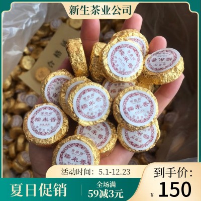 茶鼎房普洱茶 糯米香熟茶小饼茶茶叶批发图1
