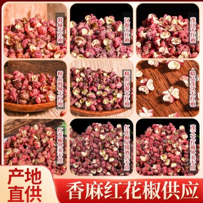 正宗茂汶红袍花椒优质特麻特香红花椒面麻椒卤肉火锅串串炒菜调料图1