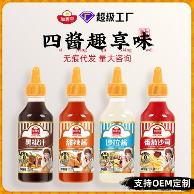 零脂番茄沙司黑椒甜辣番茄沙拉酱组合装挤压瓶定制水果蔬菜轻食图1