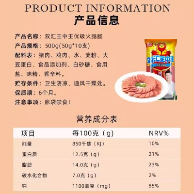 双汇王中王优级火腿肠500g袋装香肠肉肠小零食休闲即食泡面火腿肠图3