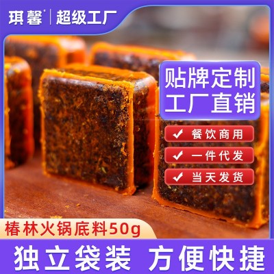 椿林重庆火锅底料50g麻辣烫独立包装菌汤三鲜定制贴牌代发火锅料图2