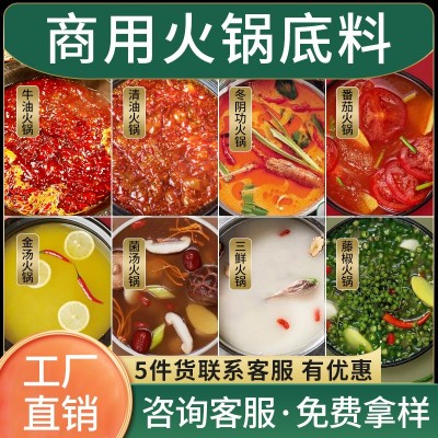 火锅底料工厂麻辣牛油火锅料火锅店商用调料地摊火锅重庆火锅底料图2