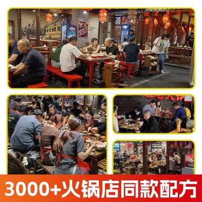 火锅底料工厂麻辣牛油火锅料火锅店商用调料地摊火锅重庆火锅底料图4