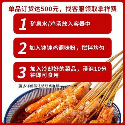 四川乐山钵钵鸡调料餐饮商用麻辣红油冷串串调料钵钵鸡底料批发图1