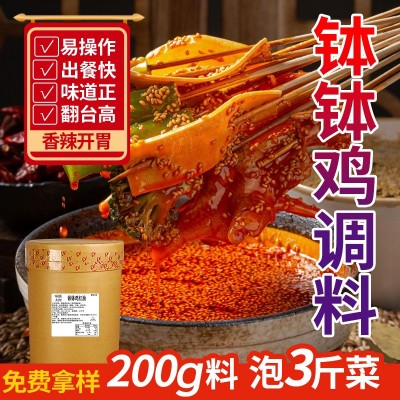 四川乐山钵钵鸡调料餐饮商用麻辣红油冷串串调料钵钵鸡底料批发图2