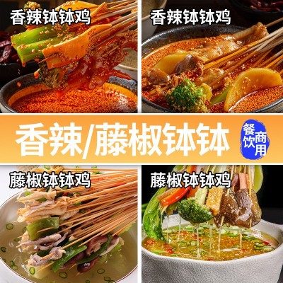 四川乐山钵钵鸡调料餐饮商用麻辣红油冷串串调料钵钵鸡底料批发图3